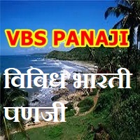 VBS Panaji