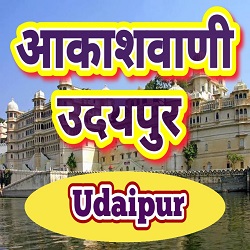 Akashvani Udaipur logo
