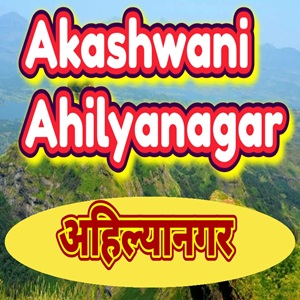 AIR Ahmednagar