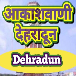 Akashvani Dehradun logo