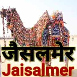 Akashvani Jaisalmer logo