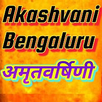 Amrutvarshini logo