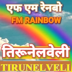 FM RainbowTirunelveli logo