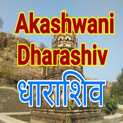 Akashvani Dharashiv logo