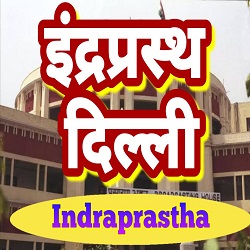 AIR DELHI INDRAPRASTHA