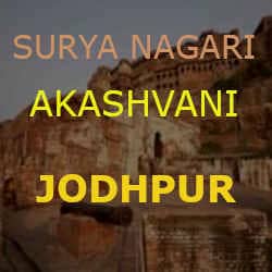 Akashvani Jodhpur