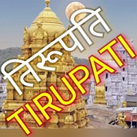 Akashvani Tirupati logo