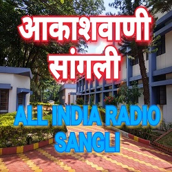 Akashvani Sangli logo