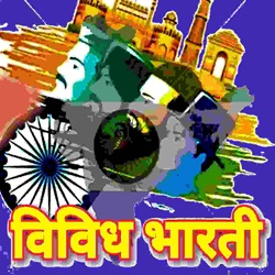 Vividh Bharati Chennai