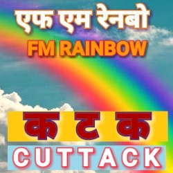 AIR FM Rainbow Cuttack 🌈