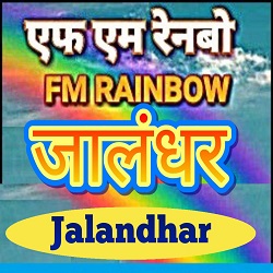 AIR Jalandhar