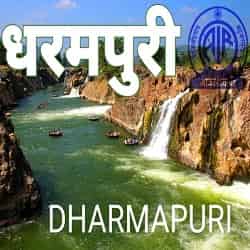 Akashvani Dharmapuri logo