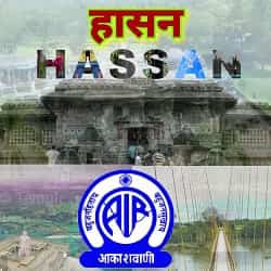 Akashvani Hassan logo