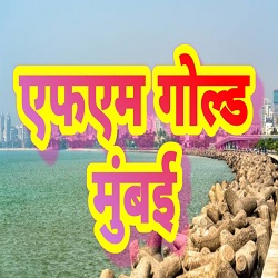 FM Gold Mumbai