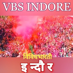 VBS Indore logo