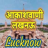 Akashvani Lucknow