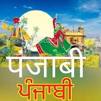 All India Radio AIR Punjabi