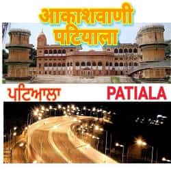 Akashvani Patiala logo