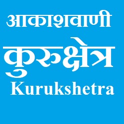 Akashvani Kurukshetra logo