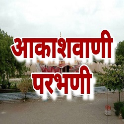 Akashvani Parbhani logo