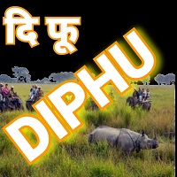 Akashvani Diphu logo