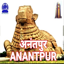 Akashvani Anantapur logo